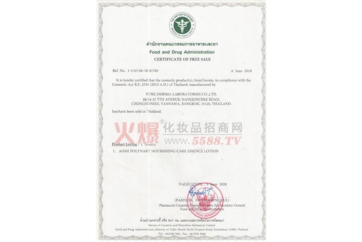 泰国产品上市自由销售证明书-pdl(泰国)化妆品